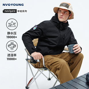 【交个朋友年货节】Navigare三合一冲锋衣夹克外套