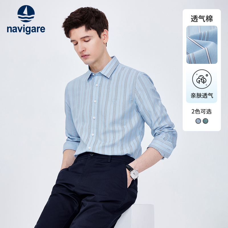Navigare意大利小帆船春季蓝色休闲条纹衬衫男长袖商务打底衬