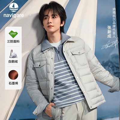 [张新成明星同款]Navigare意大利小帆船轻薄羽绒服外套男士鹅绒服