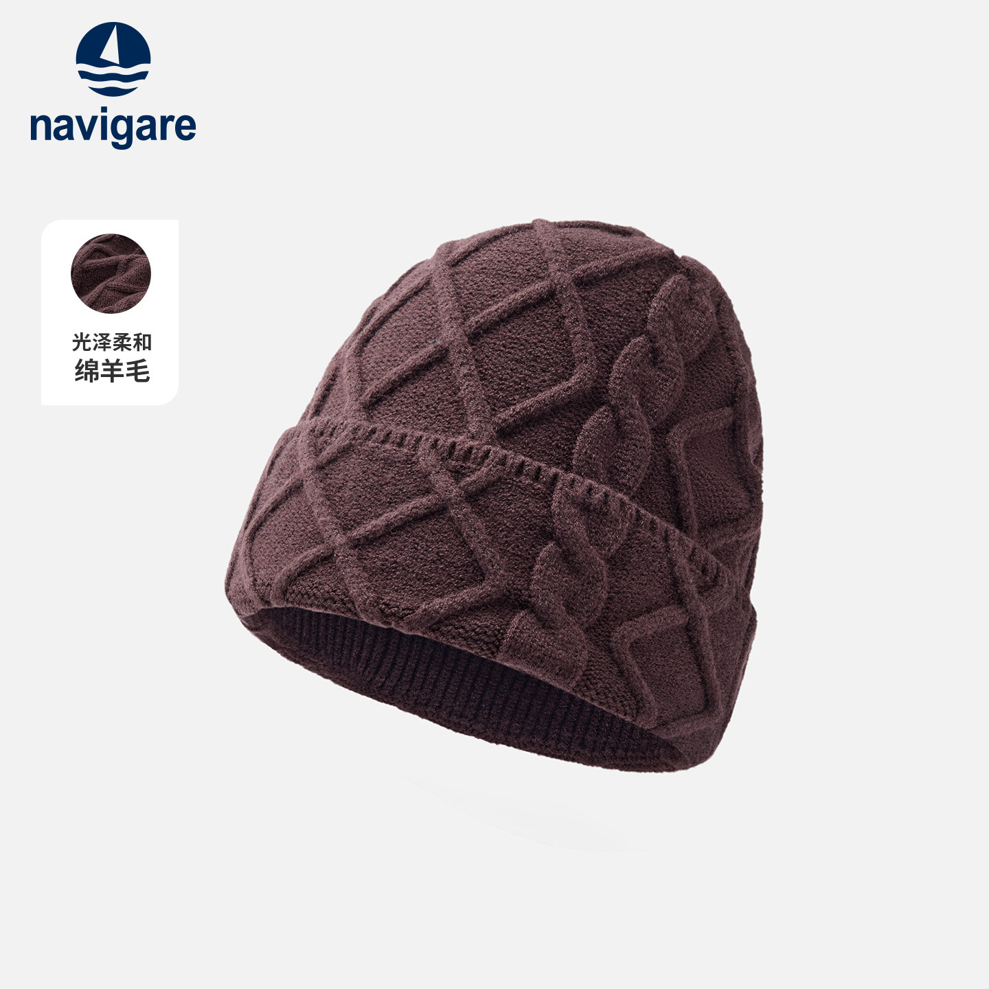 Navigare意大利小帆船羊毛绞花毛线帽秋男女同款秋季高弹针织帽子,服饰配件/皮带/帽子/围巾,帽子,淘宝优惠券,粉丝福利购,淘宝优惠卷