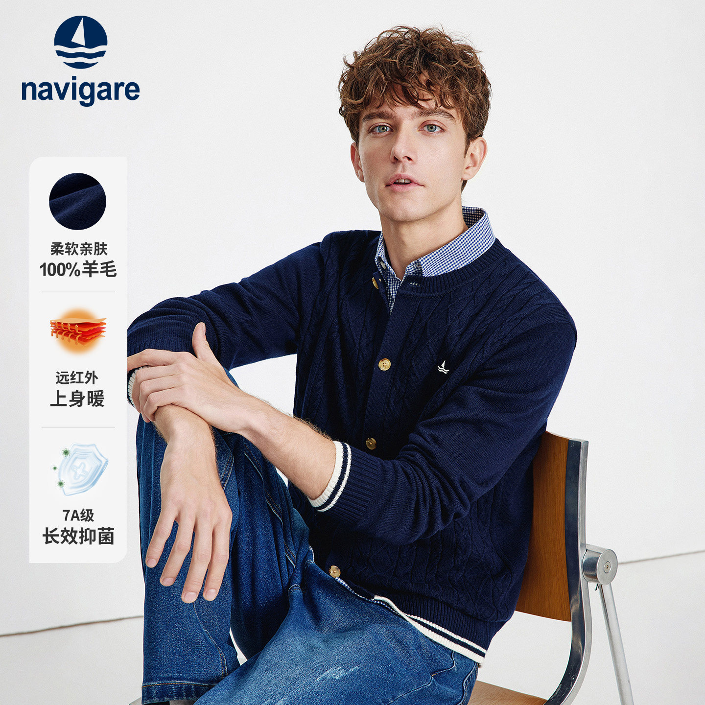 Navigare意大利小帆船纯羊毛针织开衫男新款时尚绞花保暖毛衣外套,男装,针织衫/毛衣,淘宝优惠券,粉丝福利购,淘宝优惠卷