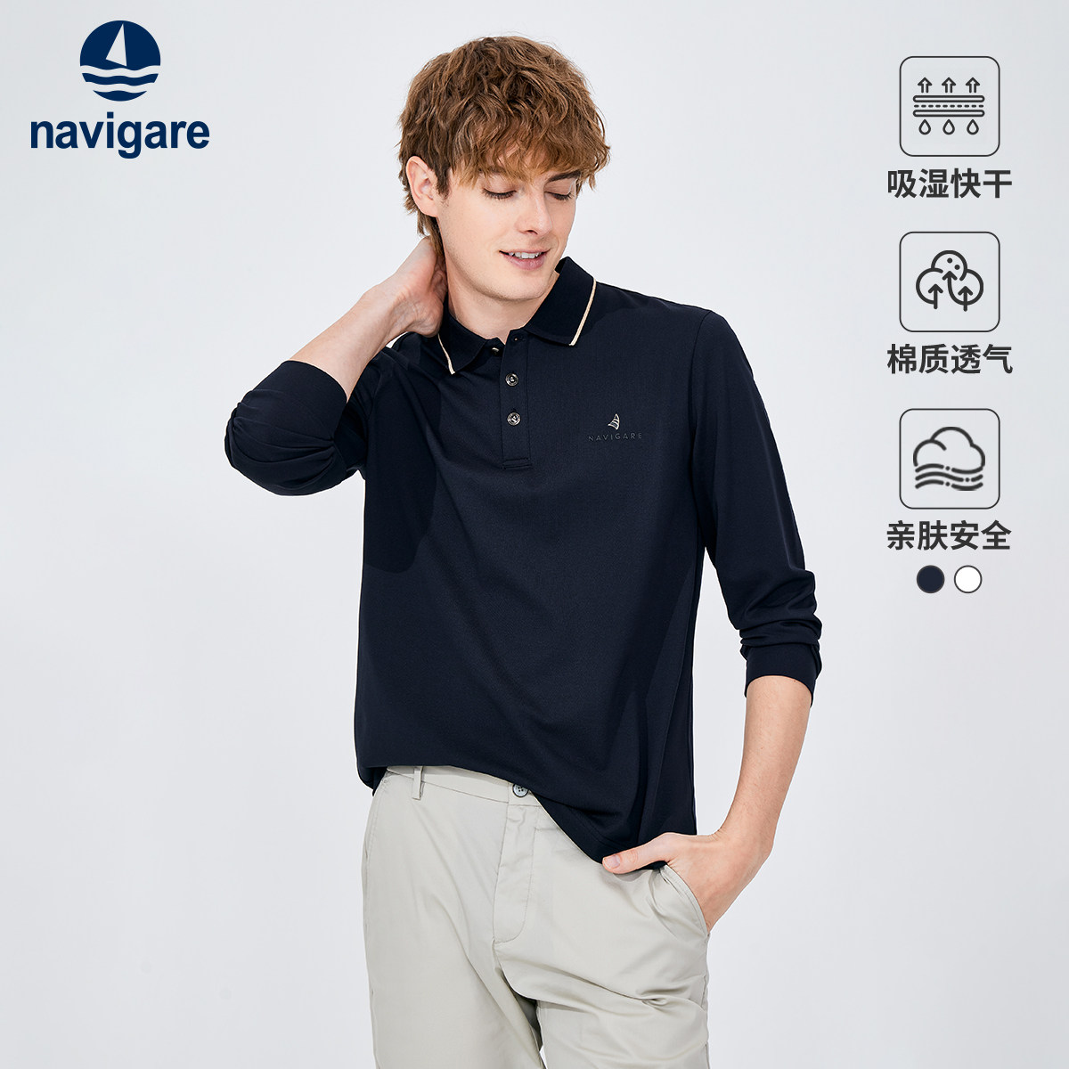 [速干]Navigare意大利小帆船春季保罗polo衫男长袖翻领休闲t恤