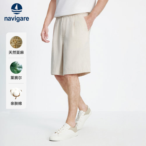 Navigare莱赛尔弹力休闲中裤