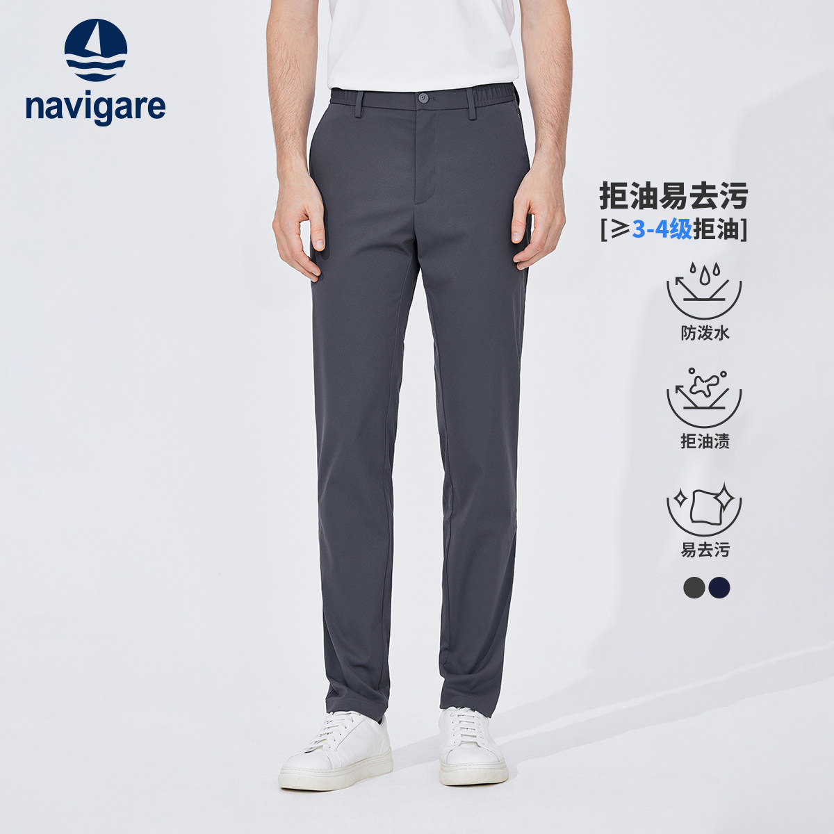 [三防易打理]Navigare意大利小帆船直筒休闲裤男秋季小脚裤