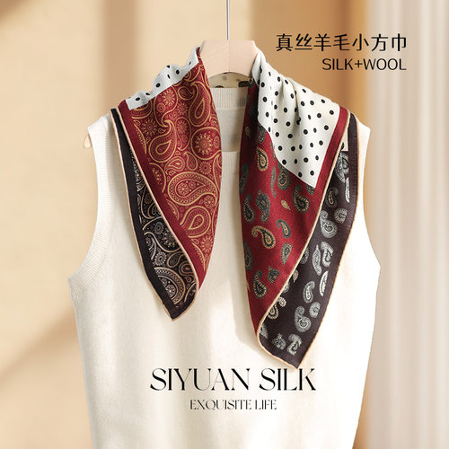 真丝羊毛丝巾女2025早春新款小方巾防晒围脖披肩护颈双面65x65cm