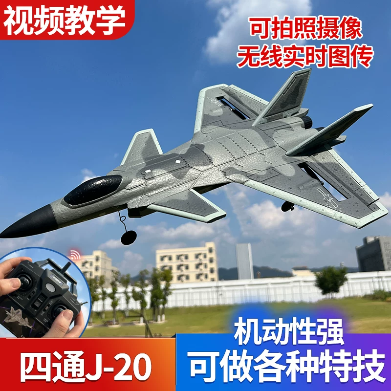 Professional drone with fixed wing, glider, fighter, toy