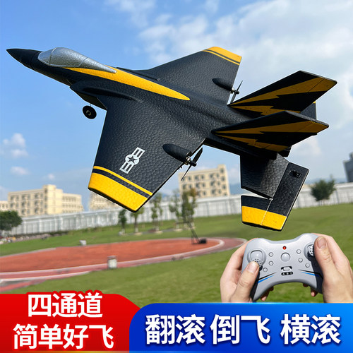 正翼遥控飞机可做特技简单好飞