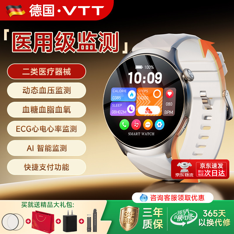 VTT智能手表医疗级高精准测量心率心电图24小时动态血糖血压尿酸血脂监测仪中老人运动睡眠理疗三高健康手环