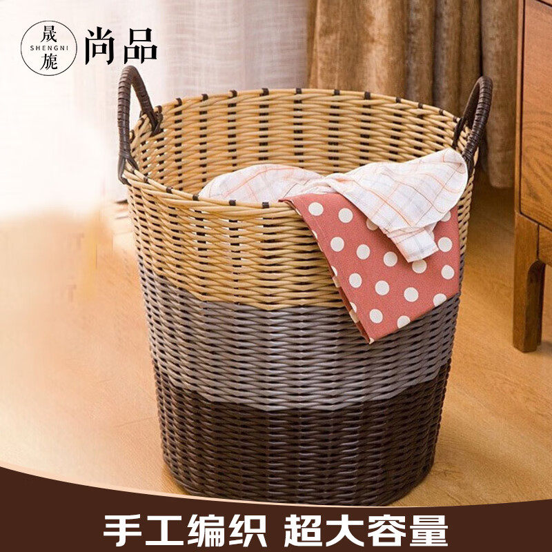 晟旎尚品 仿藤编简约脏衣篓 脏衣服收纳筐脏衣篮收纳篮 大号1只装高性价比高么？