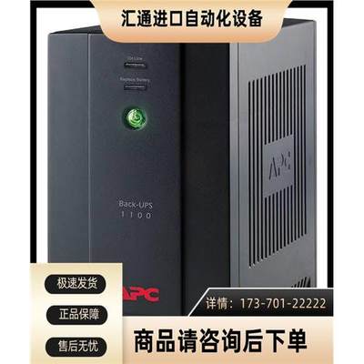 APC UPS电源 BX1100CI-CN 1100VA 660W 代替BR1000-CH 行货【议价