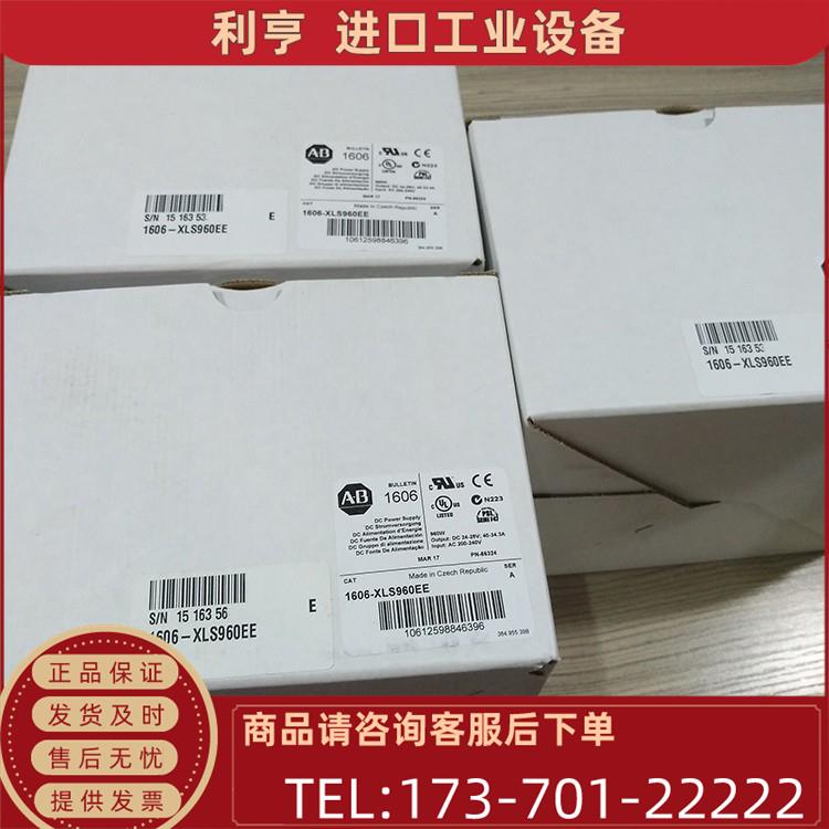 1606-XLS960EE AB PLC 24VDC直流电源【议价】