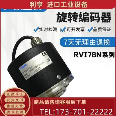 倍加福型光电旋转编码器RVI78N-10CK2A31N-01000 1024 2000 600 3