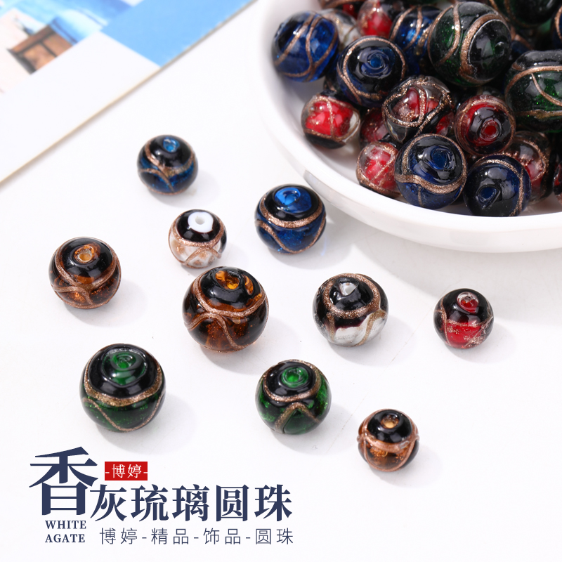 博婷香灰琉璃圆珠散珠串珠配件