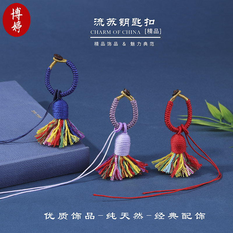藏式棉线流苏金刚结指环钥匙DIY图片