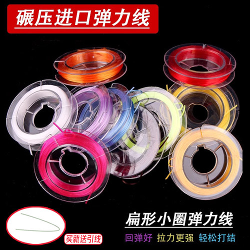 博婷扁形弹力线优质弹力回弹好