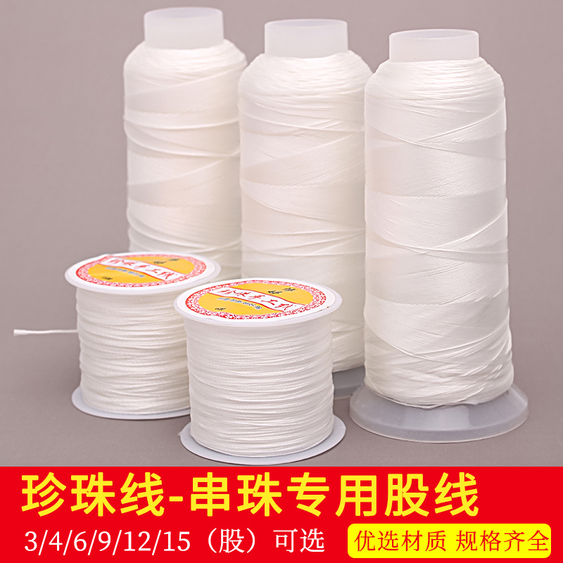 珍珠线博婷大卷耐用可烧结
