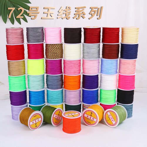 玉线编织线DIY编手链专用绳材料