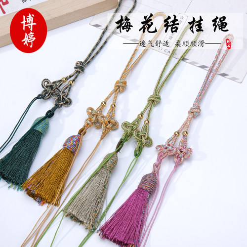 梅花结手把件挂绳包包挂件流苏