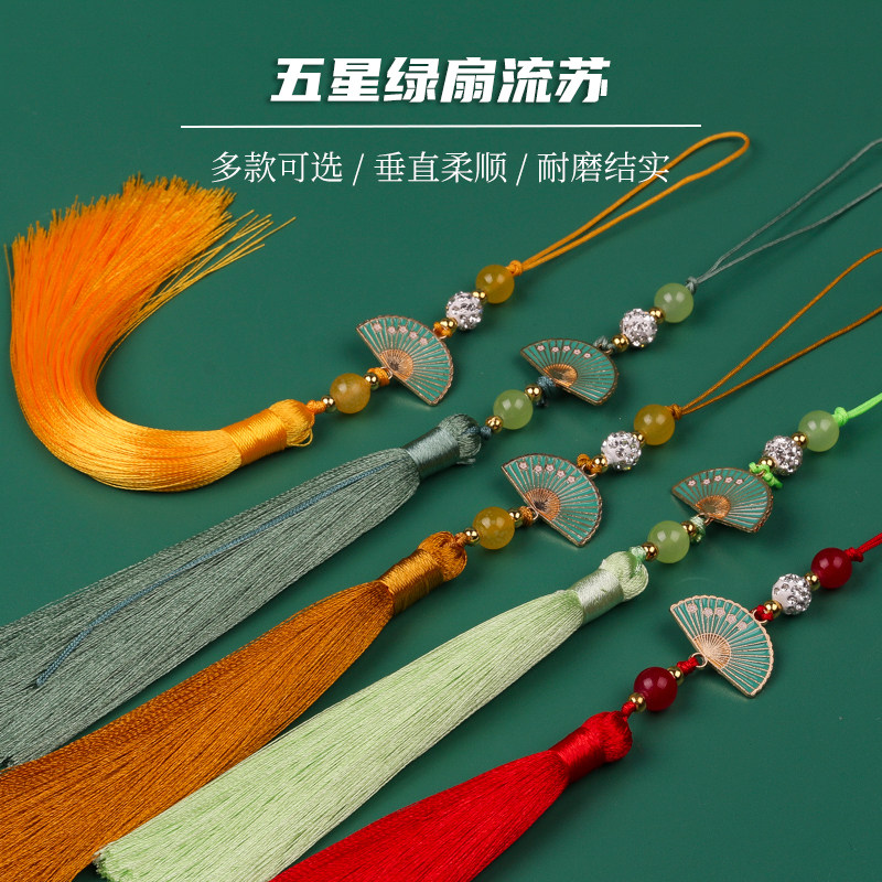 五星绿扇流苏国风汉服配饰材料