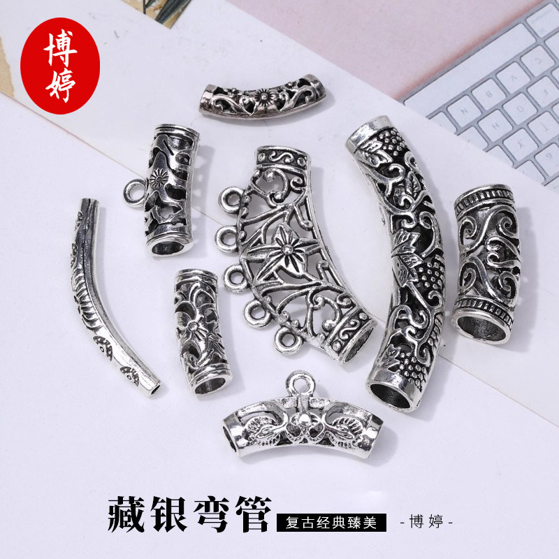 博婷藏银弯管饰品配件