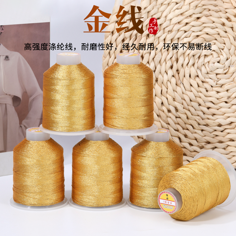 博婷金丝线DIY手工编织