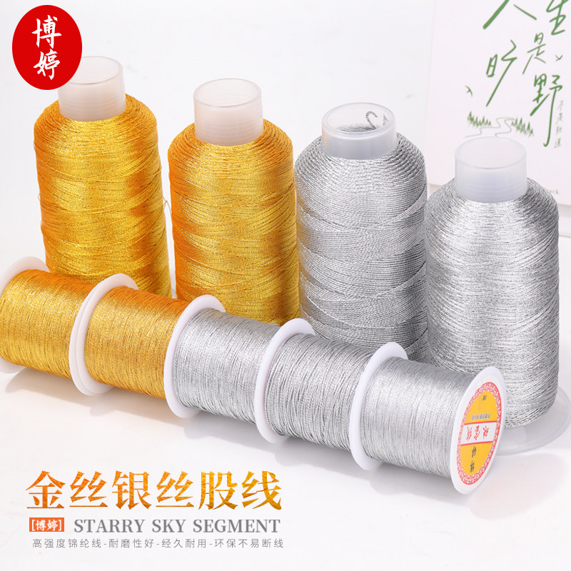 金丝银丝股线 DIY手工编织刺绣手链金扫把材料流苏绕线编织金银线,饰品/流行首饰/时尚饰品新,线,淘宝优惠券,粉丝福利购,淘宝优惠卷