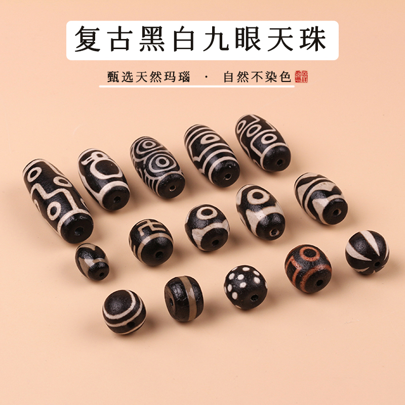 博婷复古黑白九眼天珠玛散珠瑙