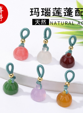 天然玛瑙莲蓬吊坠小提溜手工串珠子项链手链手绳隔珠配饰编织材料