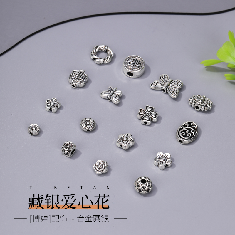 博婷藏银爱心花藏银饰品配件手工