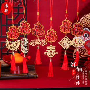 新年红福金片盆栽小挂件过年室内外国风喜庆装饰车载吊穗节庆用品