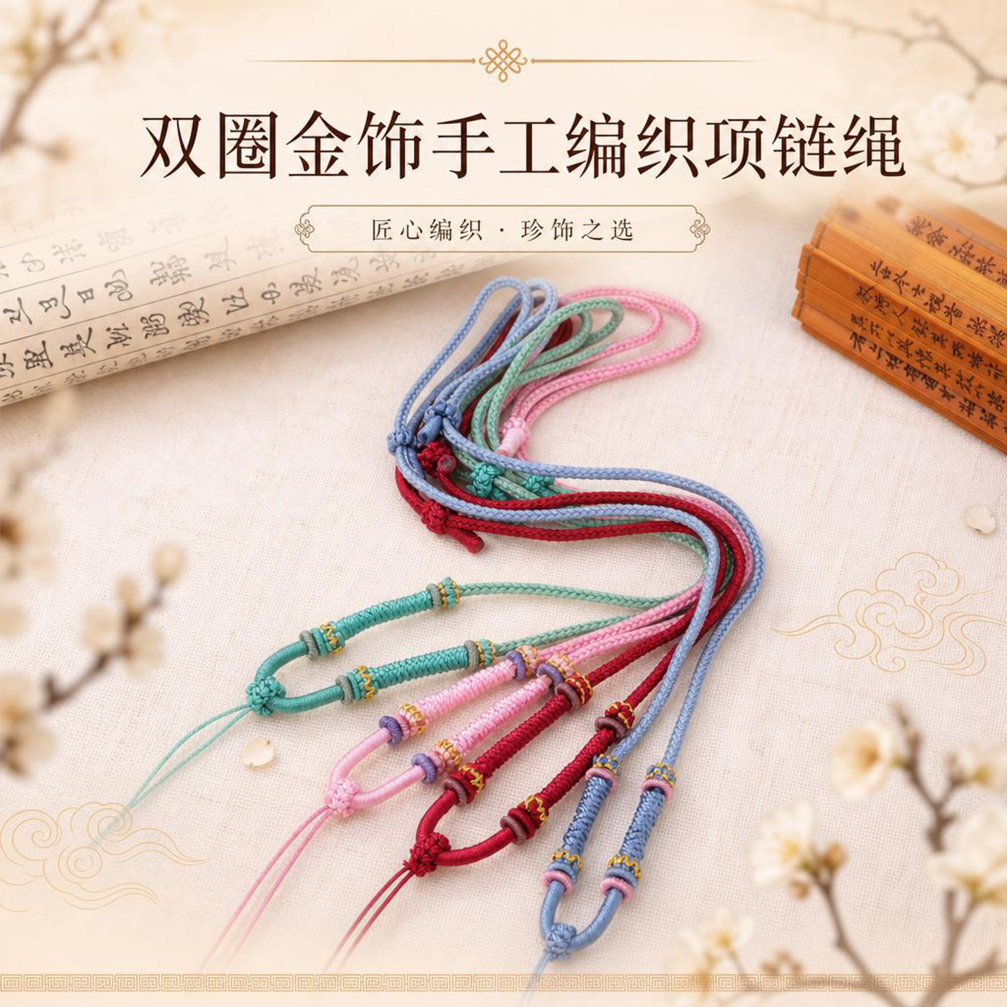 双圈手工编织可调项链绳图片