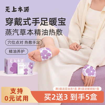 无上本源艾草薰衣草精油手足宝