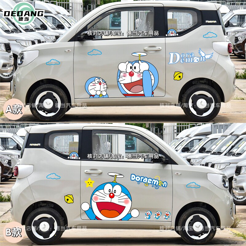五菱宏光MINIEV车贴卡通可爱哆啦A梦机器猫创意车身贴纸装饰贴画,汽车用品/电子/清洗/改装,汽车装饰贴/反光贴,淘宝优惠券,粉丝福利购,淘宝优惠卷