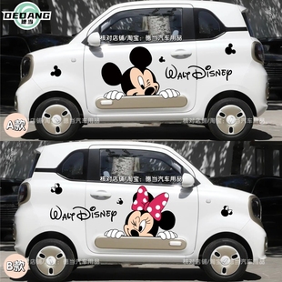 适用新款奔腾小马车贴纸车身两侧米奇米妮搭配卡通改装饰贴画创意