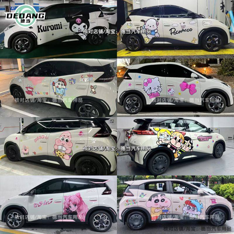 比亚迪海鸥车贴创意卡通可爱泡泡玛特飞天小女孩美少女汽车身贴纸,汽车用品/电子/清洗/改装,汽车装饰贴/反光贴,淘宝优惠券,粉丝福利购,淘宝优惠卷