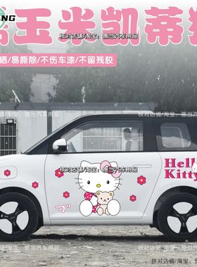 25款长安LUMIN糯玉米车贴卡通可爱Kitty凯蒂猫车身贴纸改装饰贴画