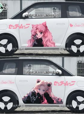 长安LUMIN糯玉米车贴纸车身两侧美少女创意卡通可爱动漫装饰定制
