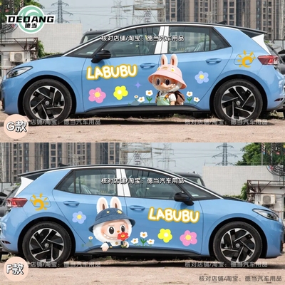 大众ID3LABUBU拉布布车贴纸