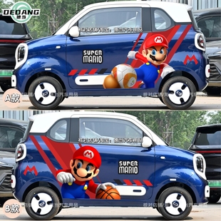 新款奔腾小马车贴纸卡通动漫超级玛丽3D马里奥车身贴纸外观装饰贴