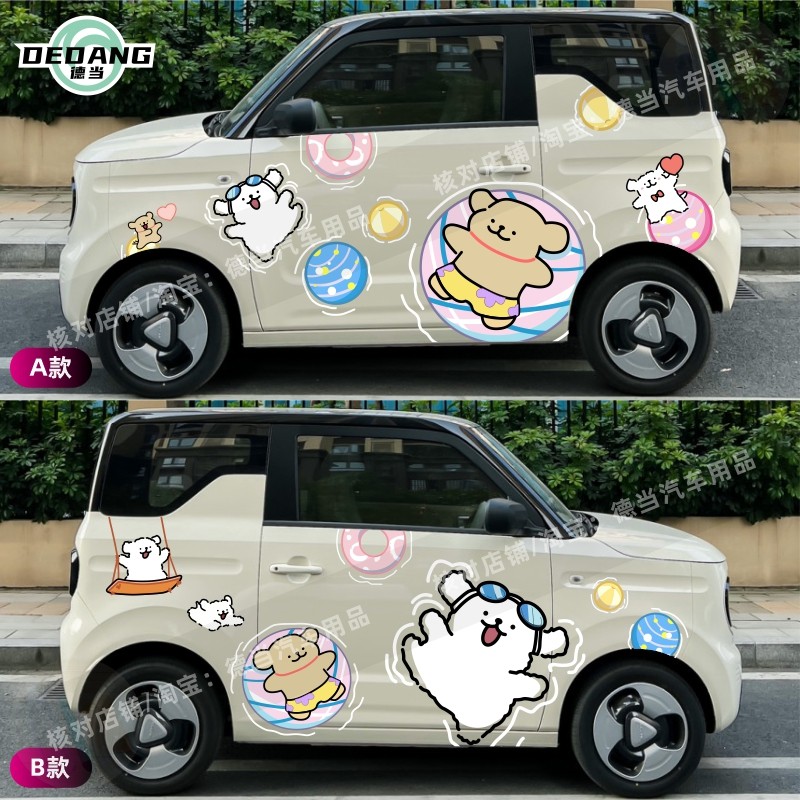 适用新款吉利熊猫mini车贴卡通可爱线条小狗创意车身贴纸装饰贴画,汽车用品/电子/清洗/改装,汽车装饰贴/反光贴,淘宝优惠券,粉丝福利购,淘宝优惠卷