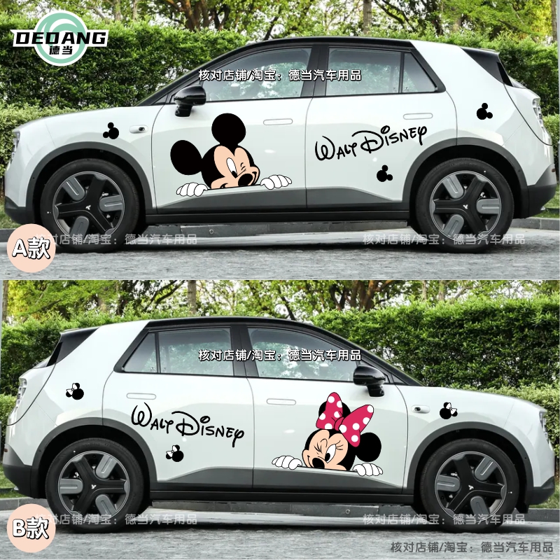 Firefly萤火虫米奇米妮车贴纸