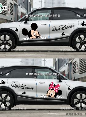 适用奔驰Smart精灵1车贴纸车身两侧米奇米妮创意卡通可爱装饰定制