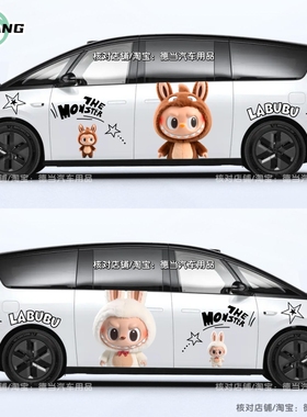 适用于理想MEGA车贴卡通可爱创意LABUBU拉布布MPV商务车车身贴纸