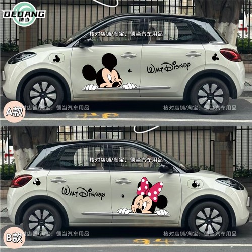 适用五菱缤果车贴卡通可爱米奇米妮个性创意汽车身贴纸改装饰贴画