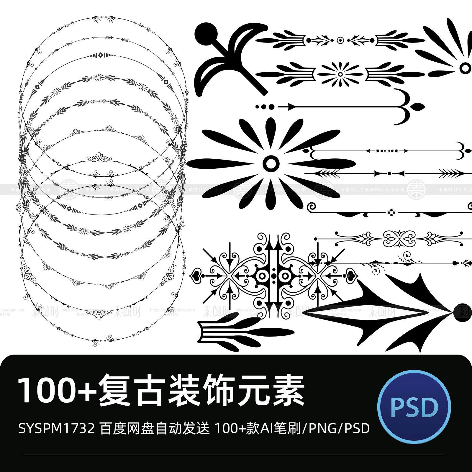 复古欧式花纹边框装饰元素图形图案分割线圆形设计素材png免扣图