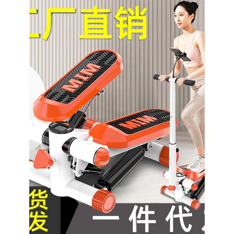 饰品踏步机家用静音瘦美腿神器多功能登山脚踏机室内健身运动锻炼