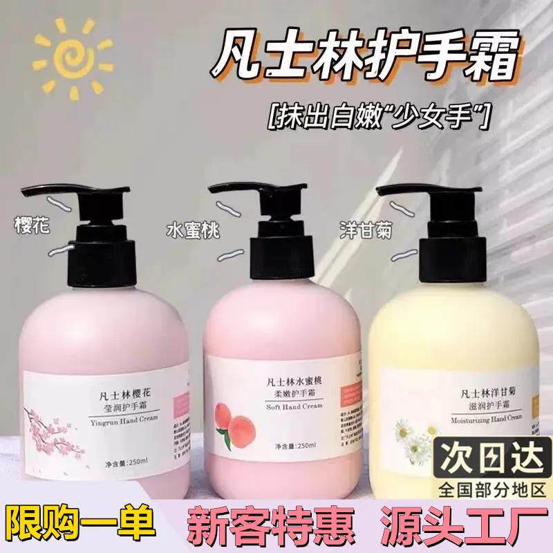 洋甘菊倍润护手霜身体乳