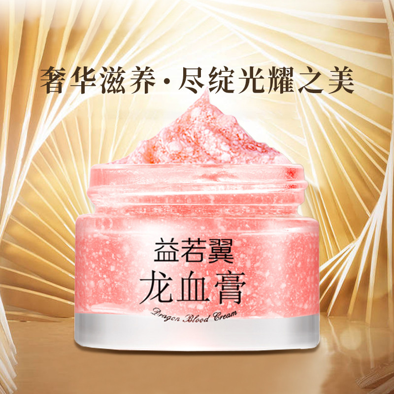 益若翼龙血膏面霜国货保