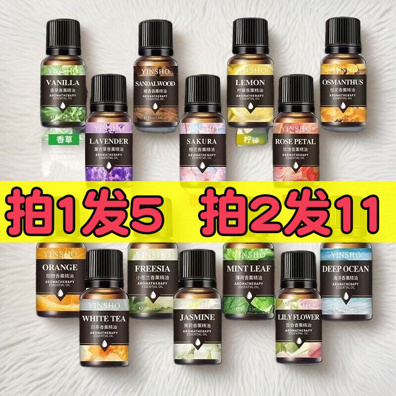 5瓶/水溶性香薰精油酒店