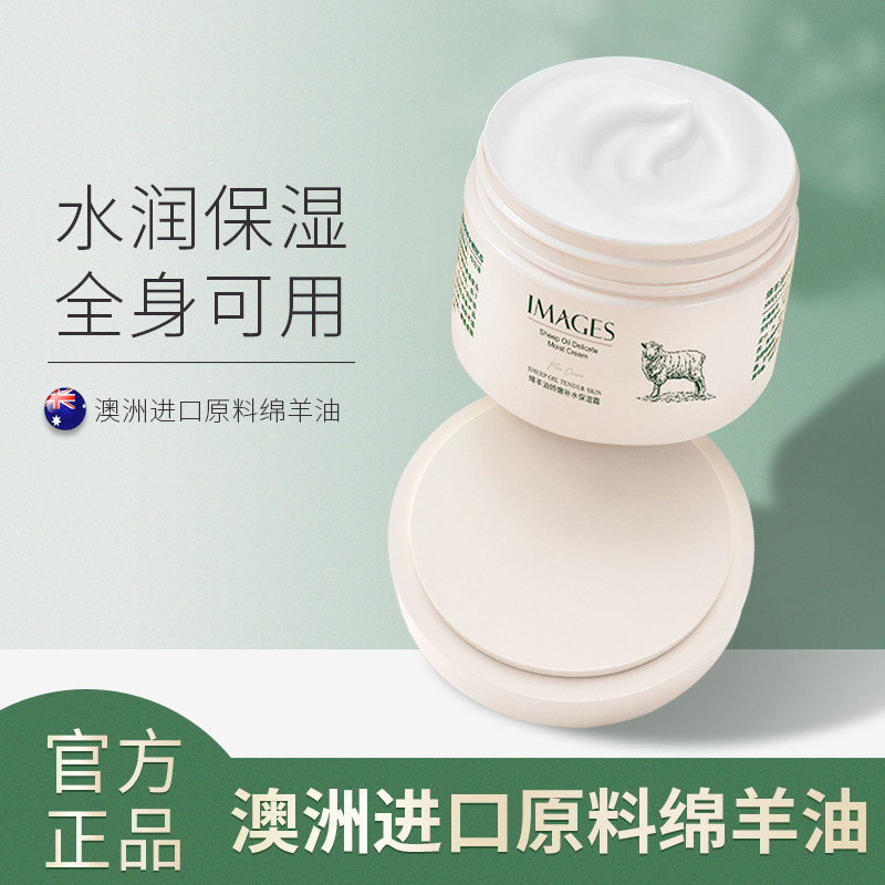 绵羊油面霜滋润凡士林身